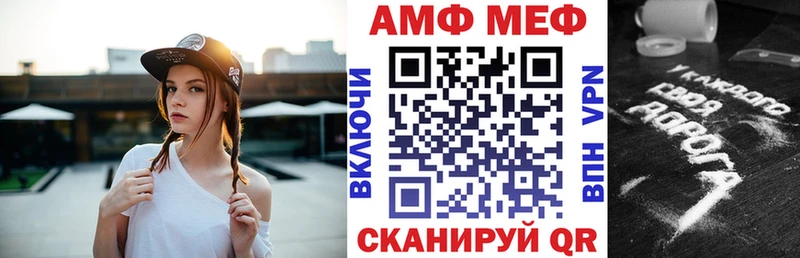 АМФ 97%  Купить закладки  Зубцов 