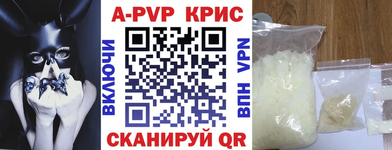 Купить закладки  Зубцов  A-PVP крисы CK 