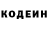 Codein напиток Lean (лин) Amaury  Dupuy