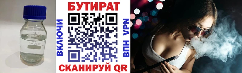Купить закладки  Зубцов  Бутират BDO 