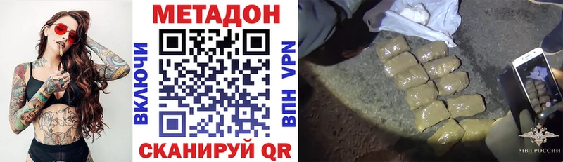 Купить  Зубцов  МЕТАДОН methadone 